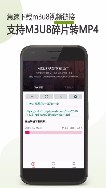 M3U8�������ֻ�app�������-M3U8������ v20.10.24 ��׿��