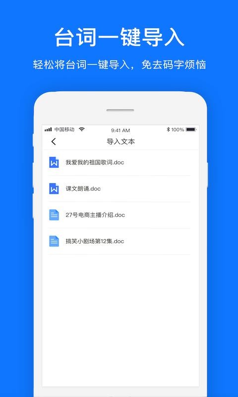̨��������ֻ�app�������-̨������� v1.0.0 ��׿��