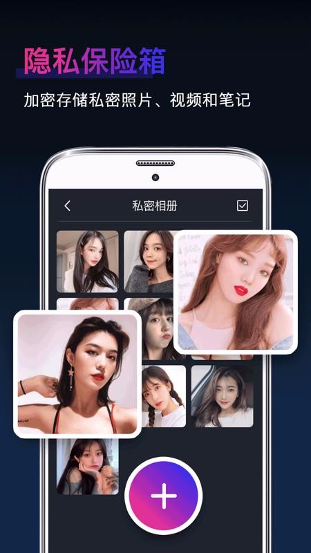 ˽����������ֻ�app�������-˽��������� v1.2.1103 �ֻ���