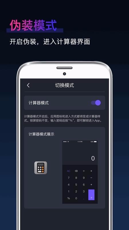 ˽����������ֻ�app�������-˽��������� v1.2.1103 �ֻ���