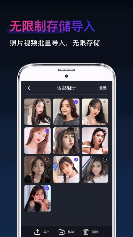 ˽����������ֻ�app�������-˽��������� v1.2.1103 �ֻ���
