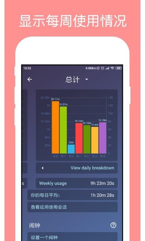 StayFree�ֻ�app�������-StayFree v5.0.3 �ֻ���