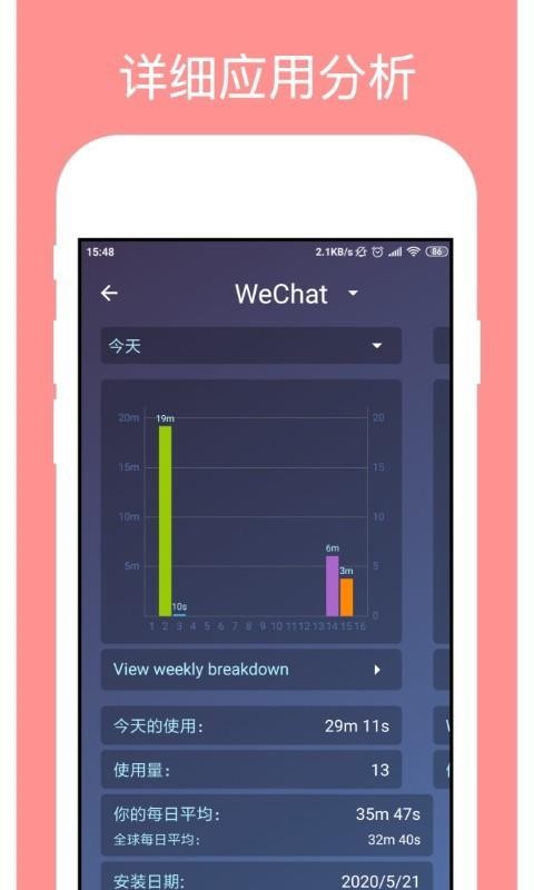 StayFree�ֻ�app�������-StayFree v5.0.3 �ֻ���