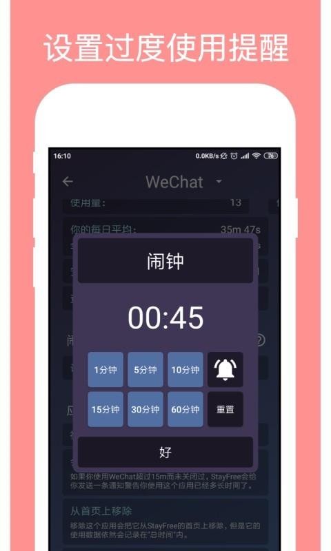 StayFree�ֻ�app�������-StayFree v5.0.3 �ֻ���