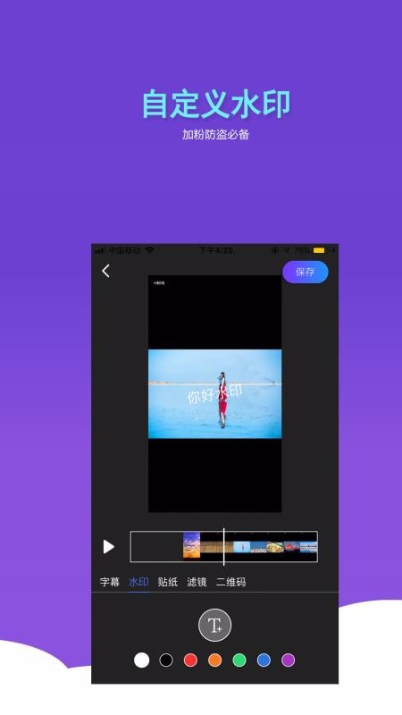 ��Ƶ�༭�����ֻ�app�������-��Ƶ�༭���� v1.3.4 ��׿��