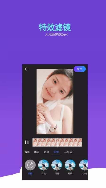 ��Ƶ�༭�����ֻ�app�������-��Ƶ�༭���� v1.3.4 ��׿��