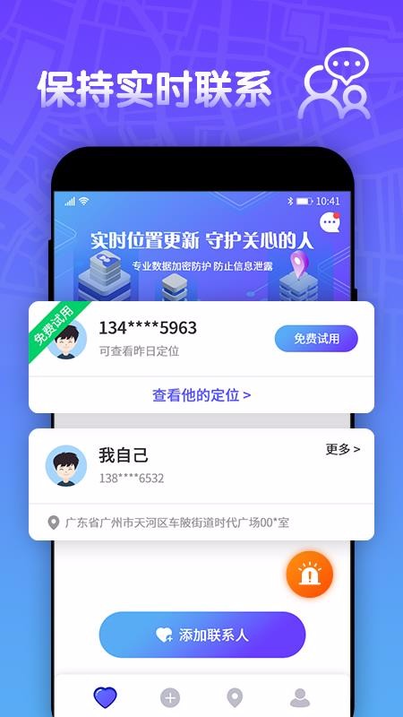 λ����ֻ�app�������-λ��� v2.0.1 �ֻ���