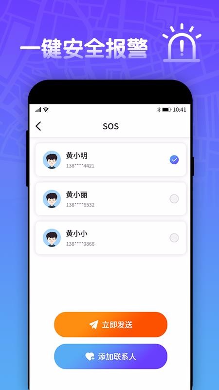 λ����ֻ�app�������-λ��� v2.0.1 �ֻ���