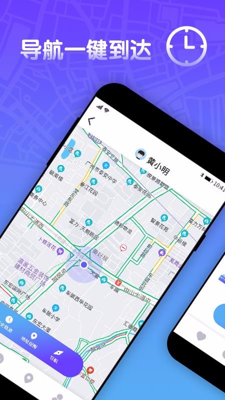λ����ֻ�app�������-λ��� v2.0.1 �ֻ���