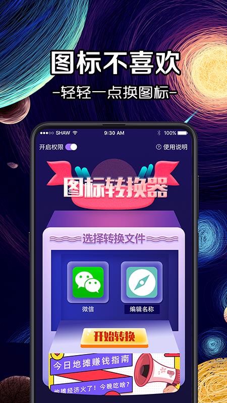 ��iconͼ���ʦ�ֻ�app�������-��iconͼ���ʦ v3.01.0927 ��׿��