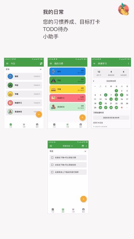 �ҵ��ճ��ֻ�app�������-�ҵ��ճ� v5.1.5 �ֻ���