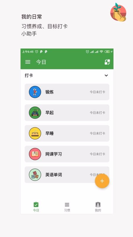 �ҵ��ճ��ֻ�app�������-�ҵ��ճ� v5.1.5 �ֻ���