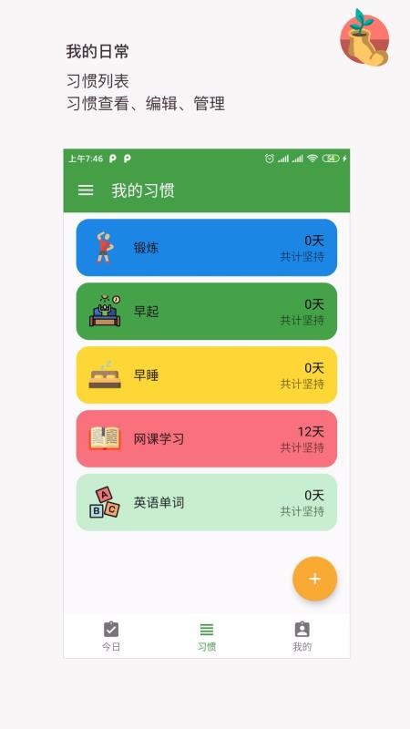 �ҵ��ճ��ֻ�app�������-�ҵ��ճ� v5.1.5 �ֻ���