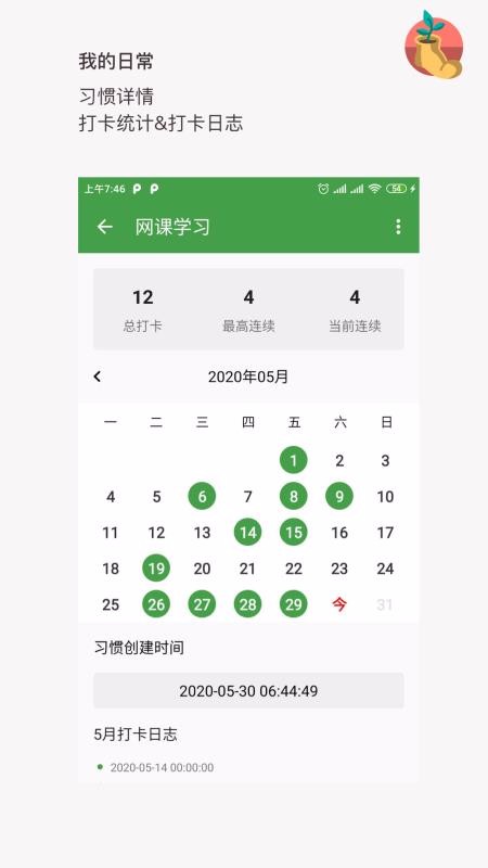 �ҵ��ճ��ֻ�app�������-�ҵ��ճ� v5.1.5 �ֻ���