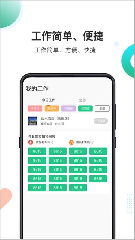 ��С���ֻ�app�������-��С�� v1.0 ��׿��
