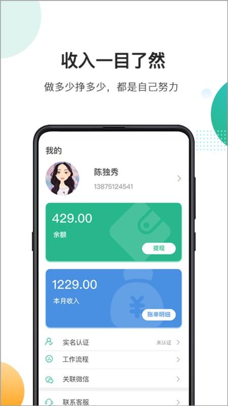 ��С���ֻ�app�������-��С�� v1.0 ��׿��
