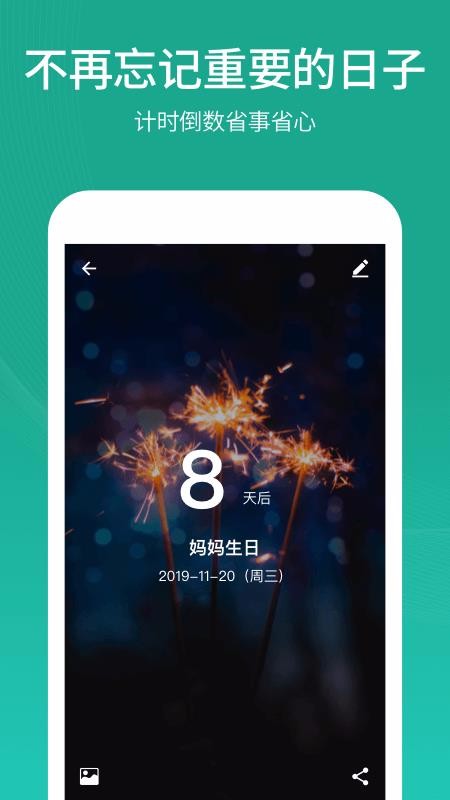 ����ʱ�����ֻ�app�������-����ʱ���� v1.9 �ֻ���
