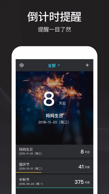 ����ʱ�����ֻ�app�������-����ʱ���� v1.9 �ֻ���