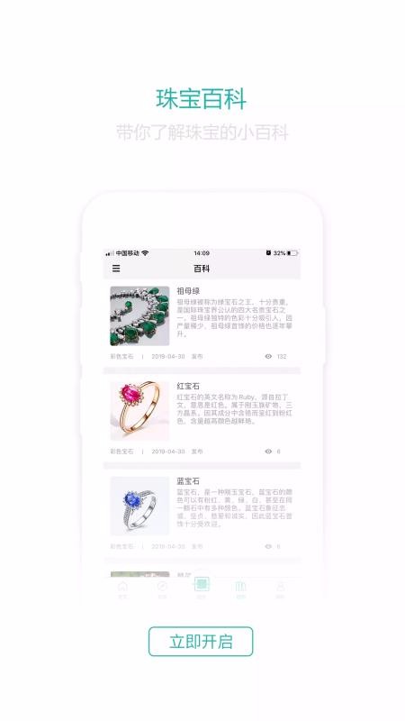 �鱦�����ֻ�app�������-�鱦���� v2.1.1 ��׿��