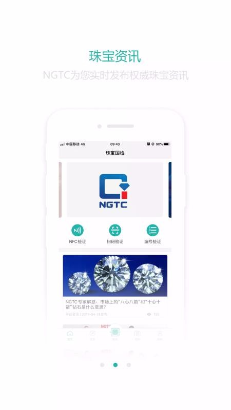 �鱦�����ֻ�app�������-�鱦���� v2.1.1 ��׿��