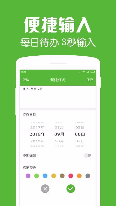 ÿ�մ����ֻ�app�������-ÿ�մ��� v1.2 �ֻ���