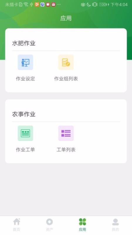 ũ�¹ܼ��ֻ�app�������-ũ�¹ܼ� v3.01.01.0 �ֻ���