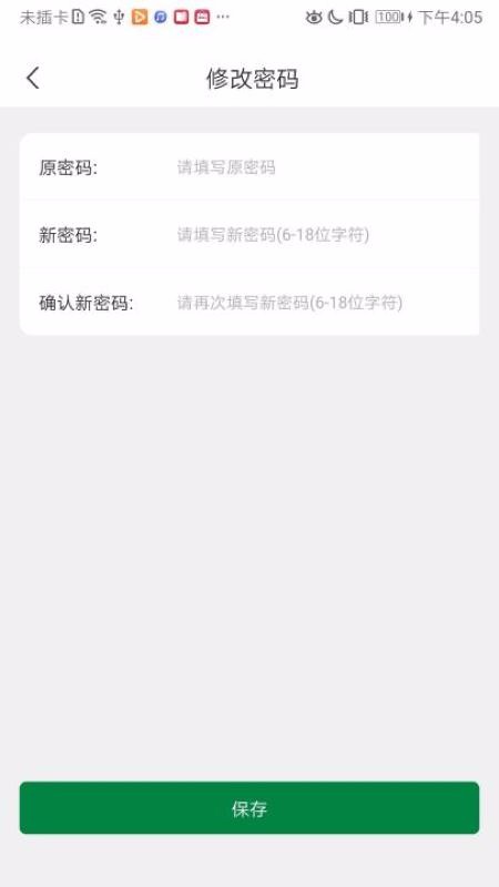 ũ�¹ܼ��ֻ�app�������-ũ�¹ܼ� v3.01.01.0 �ֻ���
