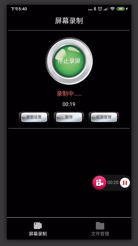��Ļ¼�ƾ����ֻ�app�������-��Ļ¼�ƾ��� v2.0.1 ��׿��