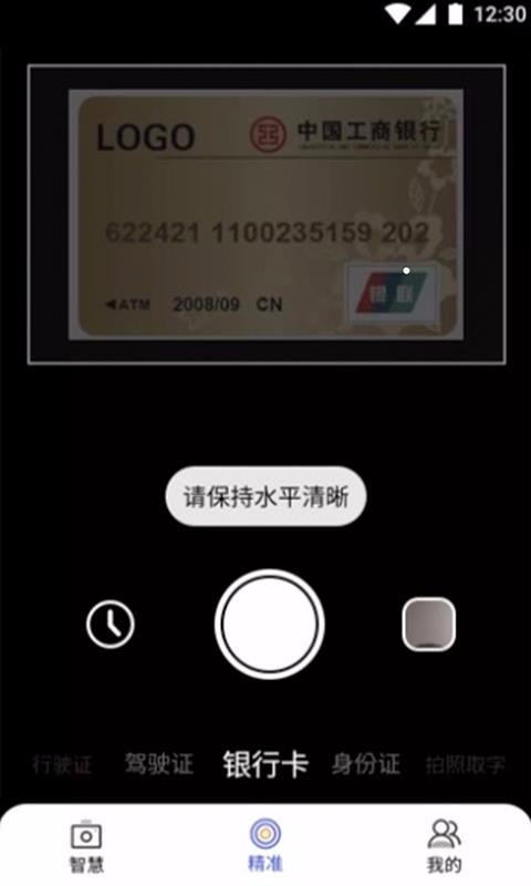 �ǻ�ʶͼ�ֻ�app�������-�ǻ�ʶͼ v1.2.10 ��׿��
