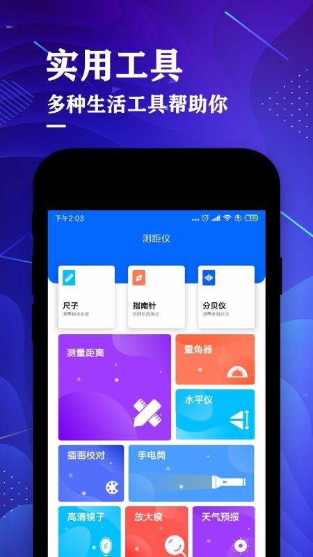 ������ֻ�app�������-����� v2.6 ��׿��
