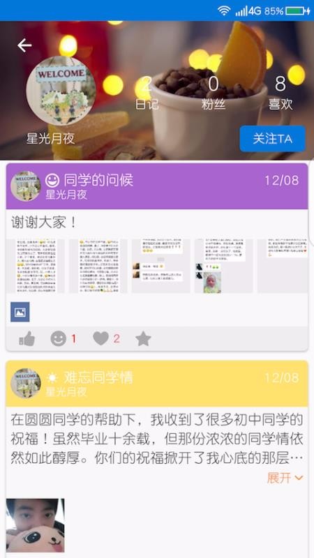 �����ռǱ��ֻ�app�������-�����ռǱ� v9.4.0 �ֻ���