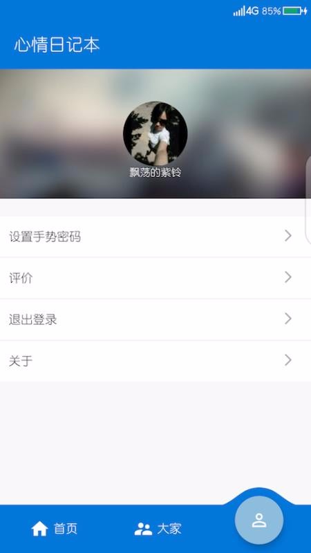 �����ռǱ��ֻ�app�������-�����ռǱ� v9.4.0 �ֻ���