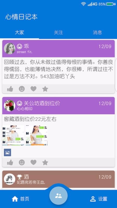 �����ռǱ��ֻ�app�������-�����ռǱ� v9.4.0 �ֻ���