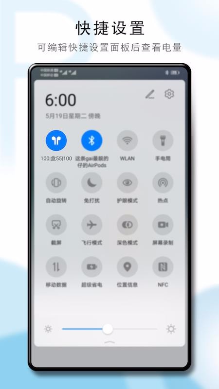 PodsTool�ֻ�app�������-PodsTool v2.10.0 ��׿��