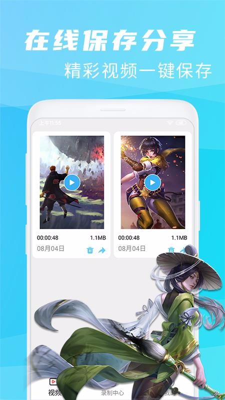 ¼����ʦ�����ֻ�app�������-¼����ʦ���� v1.0.4 ��׿��
