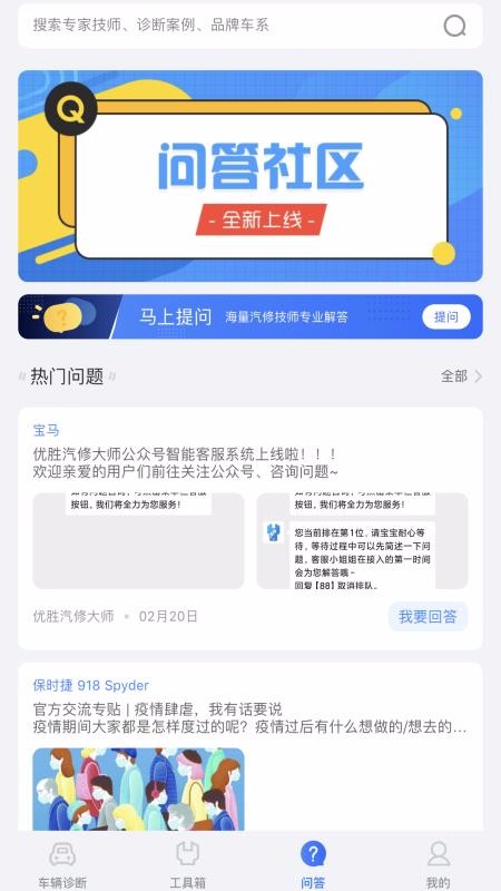 ��ʤ���޴�ʦ�ֻ�app�������-��ʤ���޴�ʦ v2.5.0 �ֻ���