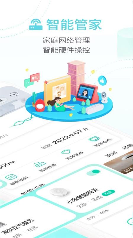 ���ܼҵ�ң�����ֻ�app�������-���ܼҵ�ң���� v1.1 ��׿��