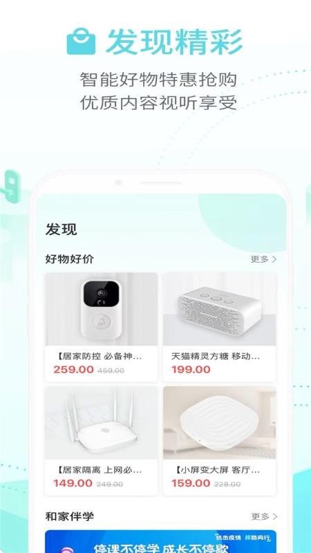 ���ܼҵ�ң�����ֻ�app�������-���ܼҵ�ң���� v1.1 ��׿��