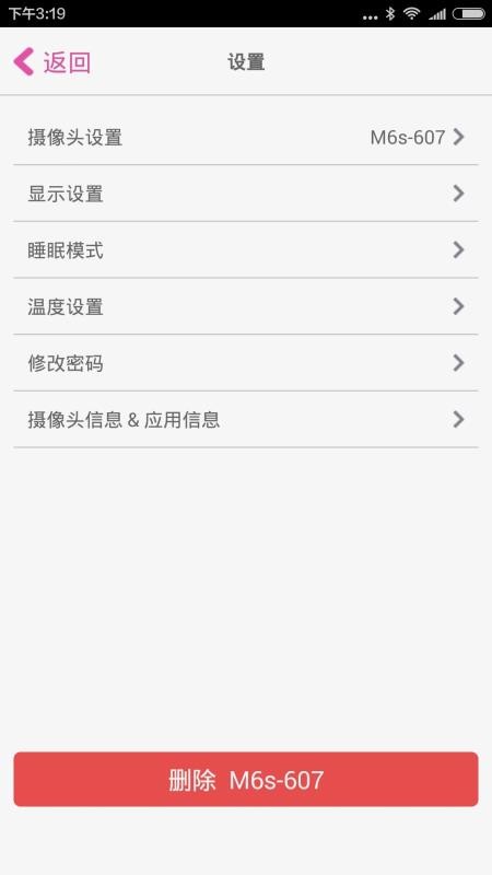 iBaby Care�ֻ�app�������-iBaby Care v2.9.21 ��׿��