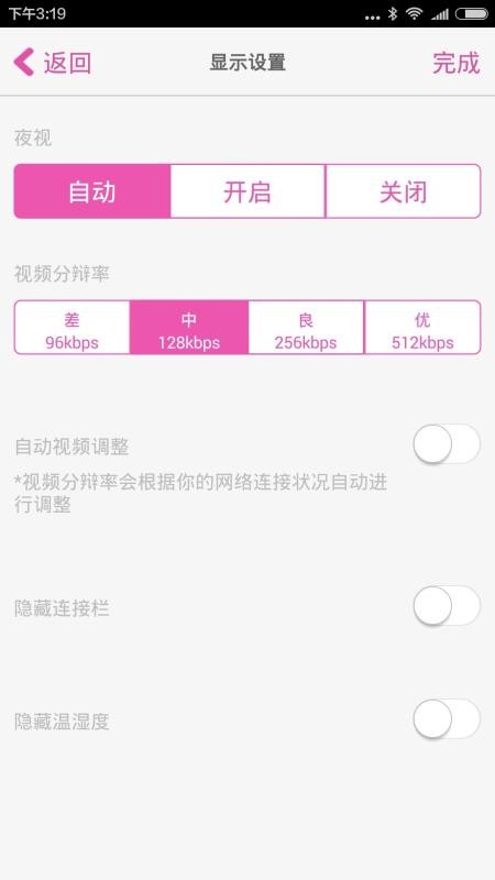 iBaby Care�ֻ�app�������-iBaby Care v2.9.21 ��׿��