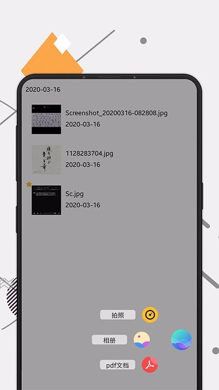 ����ɨ���ֻ�app�������-����ɨ�� v1.80 ��׿��