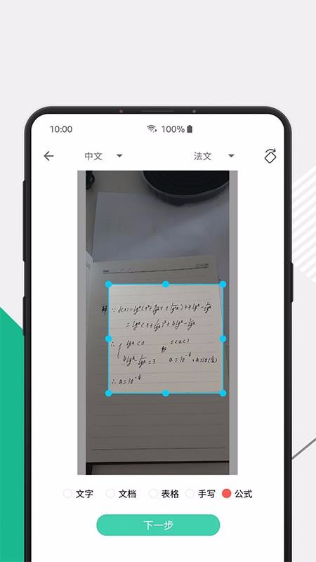 ����ɨ���ֻ�app�������-����ɨ�� v1.80 ��׿��
