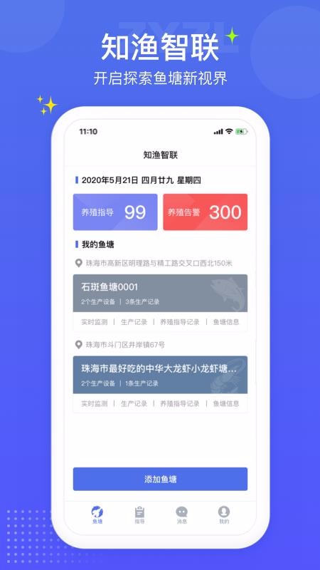 ֪�������ֻ�app�������-֪������ v1.1 ��׿��