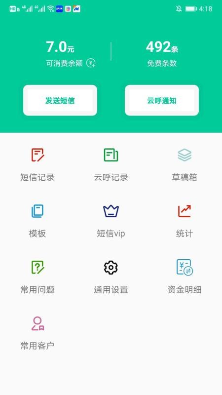 ΢�����ֻ�app�������-΢���� v1.01 ��׿��