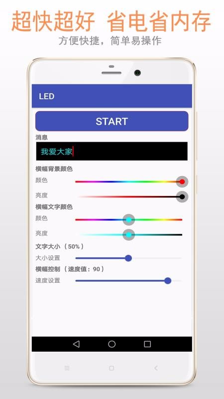 LED�ֻ�app�������-LED v22.22.56 �ֻ���