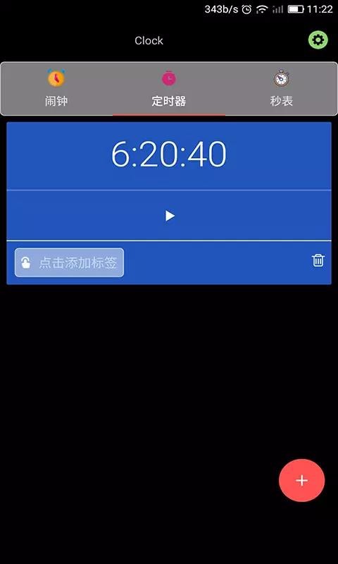 ����ʱ��������ֻ�app�������-����ʱ������� v1.2.6 �ֻ���