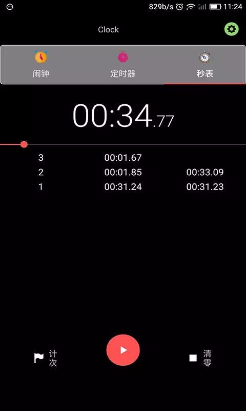 ����ʱ��������ֻ�app�������-����ʱ������� v1.2.6 �ֻ���