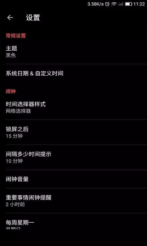 ����ʱ��������ֻ�app�������-����ʱ������� v1.2.6 �ֻ���