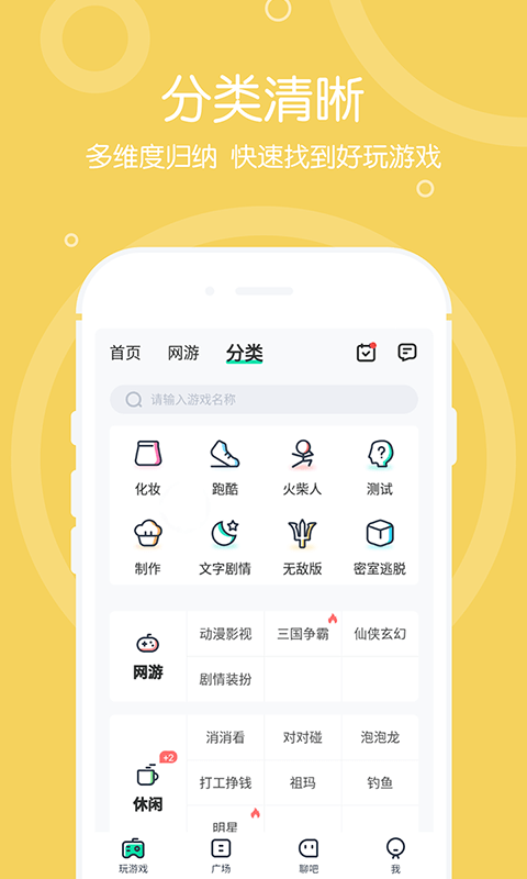 4399�������ֻ�app�������-4399������ v2.0.4.0 ��׿��