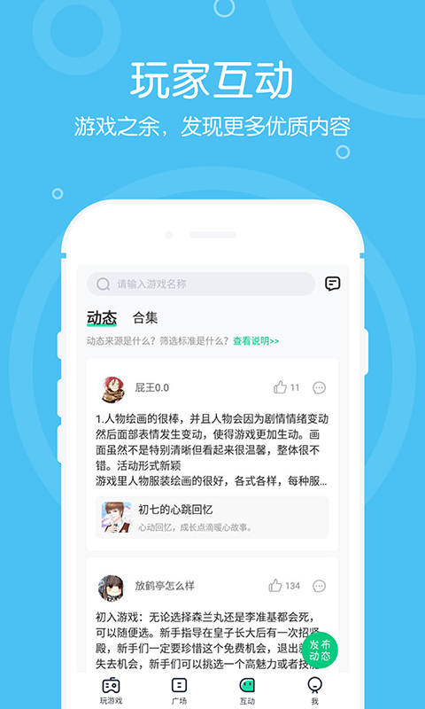 4399�������ֻ�app�������-4399������ v2.0.4.0 ��׿��